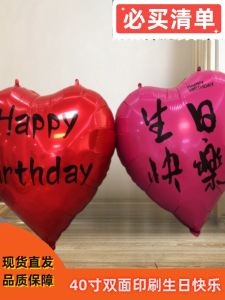 40-Inch Double-Sided Printed Aluminum Foil Balloons Heart-Shaped Birthday Party Decorations Photo-taking Atmosphere Festive Gifts