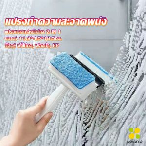 CLM แปรงฟองน้ำทำความสะอาดกระจก/หน้าต่าง 2 in 1 ฟองน้ำสำหรับขัด และมีซีลิโคนที่ปาดน้ำ สำหรับ Home & Living