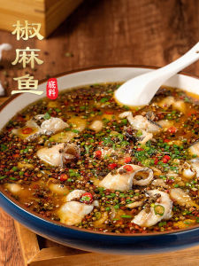 Yu Zhen Peppery Fish Flavoring 220g Sichuan Hot Pot Base Material for Restaurant Use Spicy Cured Carp Hot Pot Seasoning