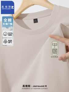 Áo Thun Cotton Dài Tay Màu Trắng Z+ Jeanswest Dành Cho Nam Áo Thun Dài Tay Thường Ngày Mùa Xuân Thu Thường Ngày