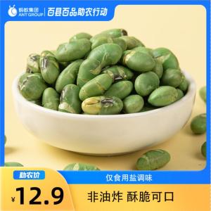 No Oil Salt Fried Green Beans: A Nutritious & Delicious Snack