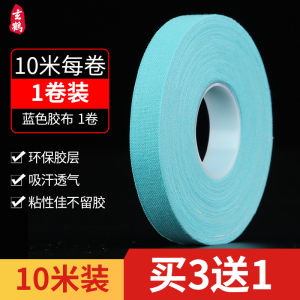 Xuanhe Guzheng Tape 10 M Professional Performce Type Kids Breathable Examination Only Tape Elastic Pipa Nail Tape