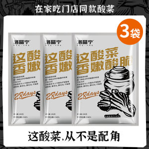 Authentic Store Same Style Boiled Fish with Pickled Cabbage and Chili Seasoning Bag Old Altar Golden Soup 2 Boiled Fish with Pickled Cabbage and Chili Food Preparation Kit Hot Pot Official Flagship Store