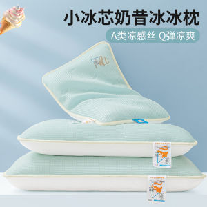 Ice Core Coolness Pillow Neck Support Sleep Aid Mens Summer Special Small Pillow Core Pair Children Whole Head Male