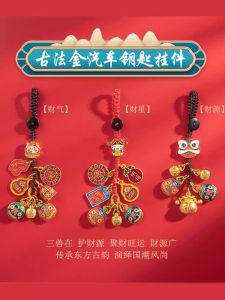 Elegant Ancient Method Gold Sand Xi Wang Car Keychain: A High-End Premium Mobile Phone Car Key Holder