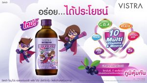 VISTRA IMU-PRO Elderberry plus BIO Multi Vitamin - 120 มล. วิสทร้า ไอมู-โปร เอลเดอร์เบอร์รี พลัส ไบโอ มัลติวิตามิน