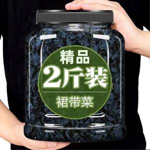 High-grade Dried Kelp Infant Edible Wash-free Sea Cabbage