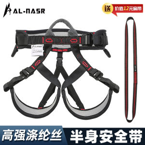 Outdoor Climbing Safety Belt Half Body Mountaineering Belt for High Altitude Operations And Rock Climbing AL-NASR Brand