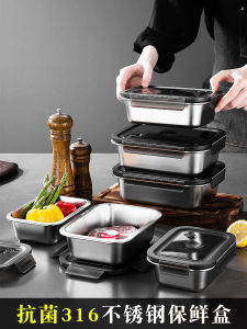 Food Grade 316 Stainless Steel Rectangular Fruit Food Preservation Box Small Refrigerator Specialized Sealed Storage Container