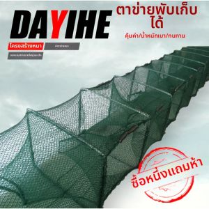 DAYIHE | Thickened Portable Fishing Cage And Net