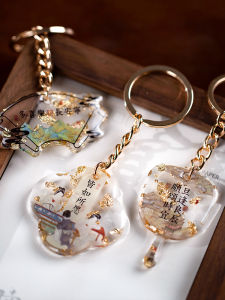 Chaoyu National Style Acrylic Keychain Pendant Fancy Exquisite Chinese Ancient Style Calligraphy Decoration High-End Pendant Gift