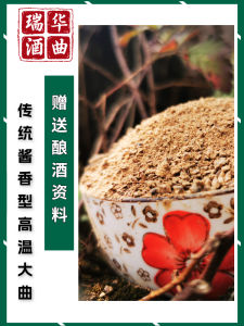 Traditional Luzhou Laojiao Soy Sauce Type High Temperature Large Curd Yeast for Brewing Grain Sorghum Solid State Fermentation