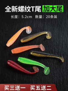 เหยื่อตกปลา FZ Lure นุ่ม พร้อมหางเกลียวรูปตัว T สำหรับตกปลาแบสและปลาเพิร์ช อุปกรณ์ตกปลาสำหรับชาวประมง ตกปลาในทะเล ทะเลสาบ แม่น้ำ ลำธาร