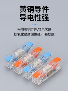 สายไฟขนาดใหญ่เชื่อมต่อแบบกดแบบเร็วสำหรับอุปกรณ์ไฟฟ้าแบบเชื่อมต่อสายไฟแบบกดแบบเร็ว