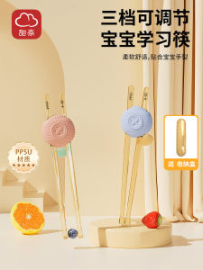 Tiannai Childrens Chopsticks PPSU Training Chopsticks Baby Second Stage Learning Dedicated 2346-Year-Old Infant Auxiliary Training Chopsticks