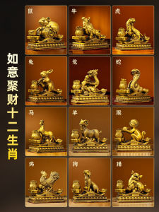 Brass Rat Cow Tiger Rabbit Dragon Snake Horse and Sheep Monkey Chicken Dog Pig Zodiac Three-in-One Decoration Mascot Crafts Home
