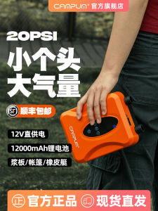 Outdoor Inflatable Boat Air Pump Electric Car Mounted Paddle Board Tent Air Mat High Pressure 12 Volt Vehicle Mounted Inflator