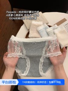 Quần Lót Ren Cotton Nguyên Chất Cho Nữ Quần Lót Tam Giác Thoáng Khí Thoải Mái Chống Khuẩn Cạp Vừa Quần Lót Tam Giác