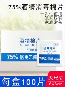 In Stock 100 Pieces Alcohol Cotton Piece Disposable Disinfection Cotton Swab Mobile Phone Tableware Jewelry Large Wipping Tissue Wet Wipes Cleaning