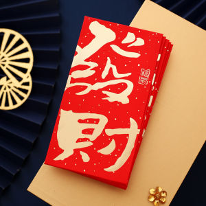 Creative Festive Chinese New Year Red Envelope Fu Character Lucky Money Bag Wealth And Good Fortune Personalized Design