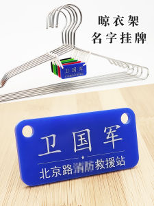 Student Dormitory Name Tag Clothes Hanger Multi-Functional Plastic Coat Hook with Digital Number for Laundry Storage Organization