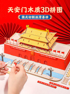 Đồ Chơi Lắp Ráp Khối Gỗ 3D Hình Ảnh Đền Thờ Quốc Gia Cho Trẻ Em Đồ Chơi Thủ Công DIY Chủ Đề Yêu Nước Cho Học Sinh