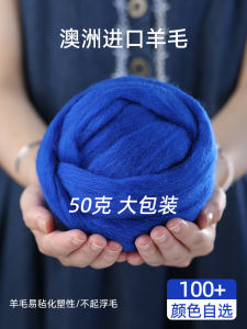 Punch Needle Wool Roving 50g