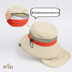 [รุ่นใหม่]หมวกกันแดดเด็ก 1-12ปี หมวกกันUV หมวกชายหาด กันน้ำ ระบายอากาศได้ดี