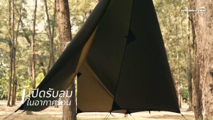 TARP HAMMOCK ULTRALIGHT 10D Silnylon 3.6x3 ฟลายชีทเปล