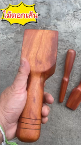 ตอกเส้น ไม้ประดู่ ชุด 3 ชิ้น ค้อน สิว ลิ้ม Hand made