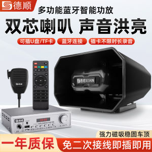 DeShun C391 Car Mounted Loudspeaker Outdoor Broadcast Remote Control Roof Top Announcement Recording Amplify Sound Device