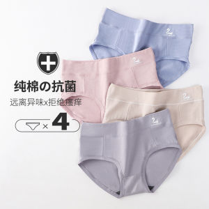 Quần Lót Nữ Cotton Nguyên Chất Thoáng Khí Thoải Mái Kháng Khuẩn Graphene Quần Lót Tam Giác Mặc Trong Quần Lót Cạp Giữa