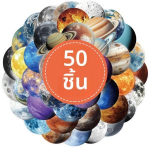 สติกเกอร์ลายอวกาศ 50 ชิ้น สติกเกอร์ลายดาวเคราะห์ ดวงจันทร์ ดาราศาสตร์ กาแล็กซี่ อวกาศจักรวาล สติกเกอร์ไวนิลกันน้ำสำหรับติดแล็ปท็อป กีตาร์