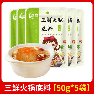 Chongqing Yan Zhou Mushroom Soup 50g 5 Bags Spicy Clear Soup Small Package Single Serving Home Use Seafood Flavor Hot Pot Base