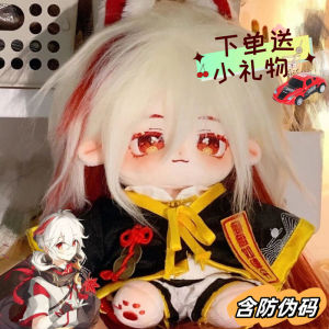 Limited Edition 20cm Cotton Doll Plush Toy for Girls Genshin Impact Fandom Gift Soft Stuffed Doll Collectible Toy