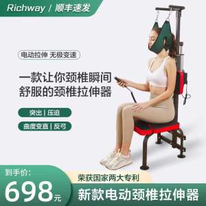 Electric Cervical Spine Anti-Drag Traction Brace Household Waist Neck Rehabilitation Training Neck Chair Neck Stretching Handy Gadget