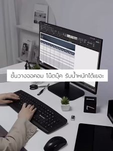 พร้อมส่ง ชั้นวางโน้ตบุ๊ค ชั้นวางคอมพิวเตอร์ laptopstand ที่วางจอคอม ชั้นวาง ที่วางคอม ชั้นวาง โต๊ะวางคอม จัดเก็บของ