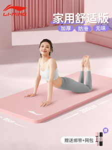 Lining Yoga Mat Womens Fitness Home Large Size Anti-slip Shock-absorption Silent Dance Mat Gymnastics Exercise Equipment