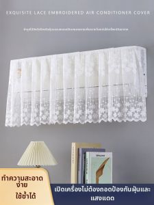 Dustproof Wind Block A/C Cover