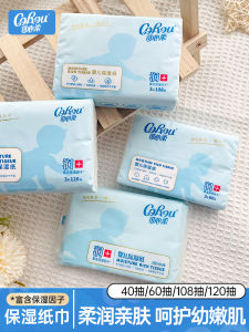 กระดาษซับมูกเด็ก COROU ชุบน้ำ 40 แผ่น บรรจุกล่องพกพาสะดวก สำหรับใช้กับเด็กแรกเกิด กระดาษเช็ดหน้าแบบถอดได้ กระดาษเช็ดปาก กระดาษเช็ดมือ