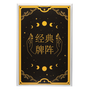 Portable Mini Tarot Card Game Easy to Use Convenient Carry-On DIY Brand Strategy Logic Game for 1-2 Players under 30 Minutes