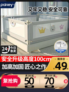 Bed Fence Baby Anti-Fall Guardrail Baby Baffle Kids Anti-Fall Bedside Bed Stalls Enclosure Heightened Neutral Bed Guardrail