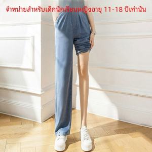 กางเกงยีนส์ผ้าไหมน้ำแข็งทรงตรงสำหรับเด็กผู้หญิง กางเกงขายาวทรงหลวมสบาย ๆ สำหรับฤดูร้อน 2025 กางเกงขายาวทรงหลวมสำหรับเด็กโต