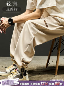 กางเกงลำลองชายผ้าไหมน้ำแข็ง กางเกงขายาวทรงหลวม แห้งเร็ว กางเกงขายาวลำลอง ทรงหลวม กางเกงขายาวทำงาน แฟชั่นฤดูร้อน
