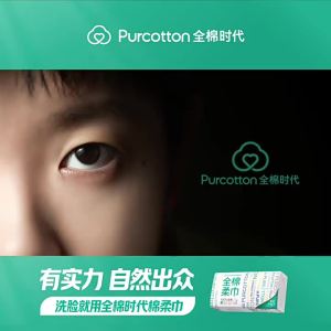 Purcotton | Soft Hanging Face Towel Roll