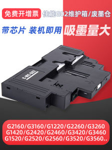 Canon MC-G02 Maintenance Box Ink Cartridge for G2820 G1820 G3821 G3820 G580 G680 G3860 Printers Waste Ink Tank Collection Pad