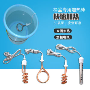 Student Dormitory Immersion Heater Household Heating Water Boiling Rod Electric Heating Rod Bath Water Boiler Barrel Safety Bath Artifact