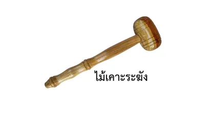 ไม้เคาะระฆัง ไม้ตีระฆัง ทำจากไม้เนื้อเเข็ง