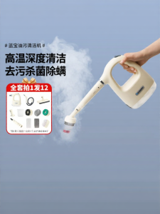 Blaupunkt | High Pressure Steam Cleaning Machine