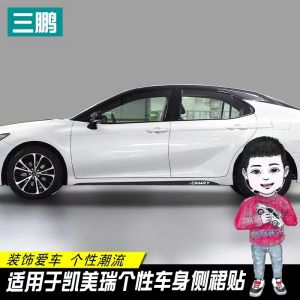 Miếng Dán Xe Toyota Camry 8 Fiberglass Carbon Dải Xe Dải Dưới Dải Xe Dải Bên Hông Miếng Dán Trang Trí Xe Hơi Tùy Chỉnh